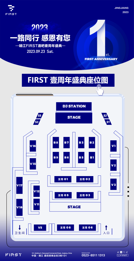 源文件下载【酒吧夜店座位海报】编号：77410020563448503