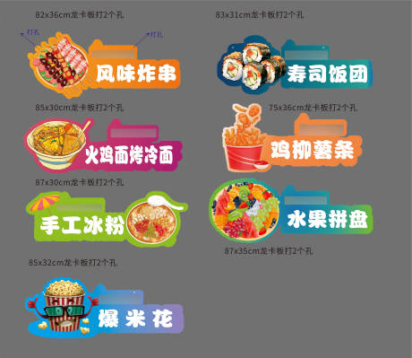 源文件下载【小吃异形牌手举牌】编号：80430020636702917