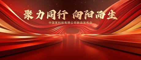 源文件下载【年会背景板】编号：30080020323763811