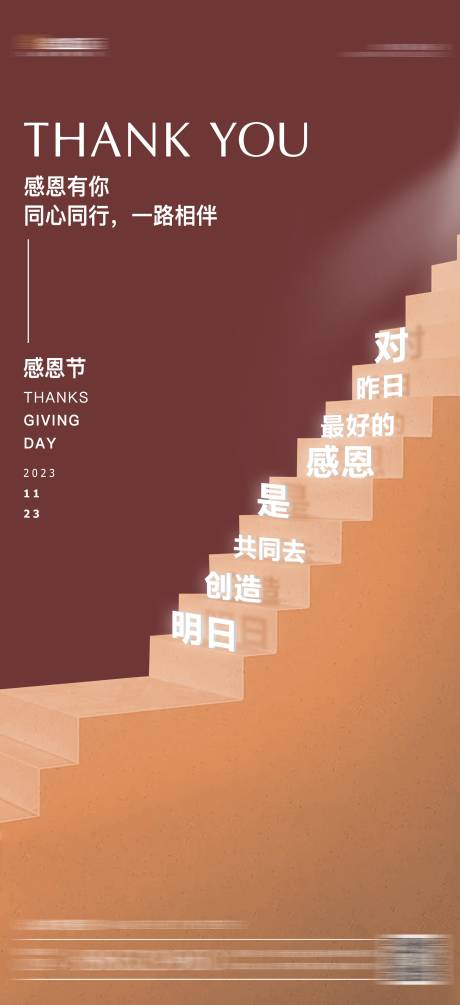 源文件下载【感恩节海报】编号：95940020529962831