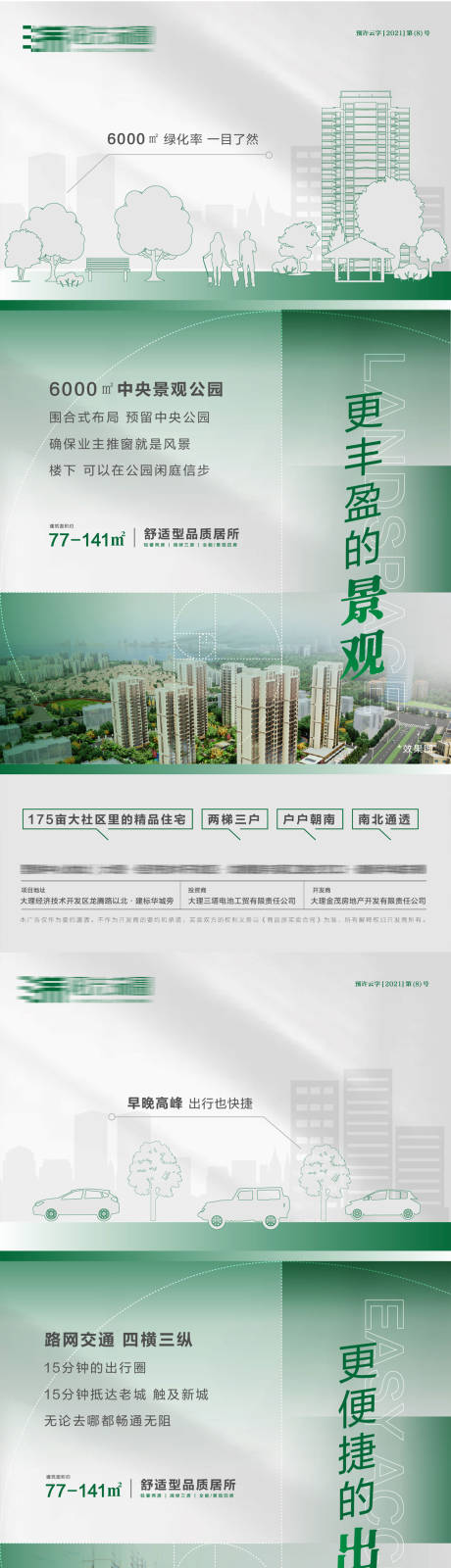 源文件下載【項目價值點系列單圖】編號：56000020259628505