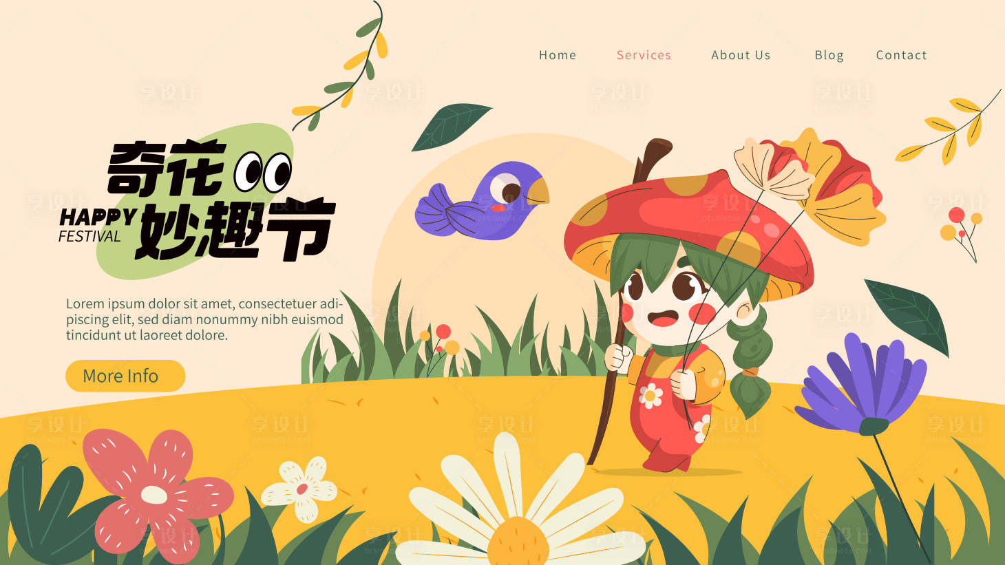 源文件下載【時(shí)尚潮味活動(dòng)展板】編號(hào)：93290020636244024