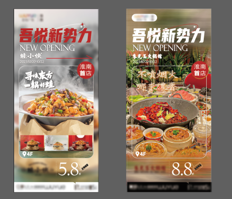 源文件下载【享设计】搜索编号：94190020448389808【新店开业海报】