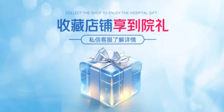 源文件下载【医美轻奢收藏店铺享好礼青色背景】编号：58320020213504099