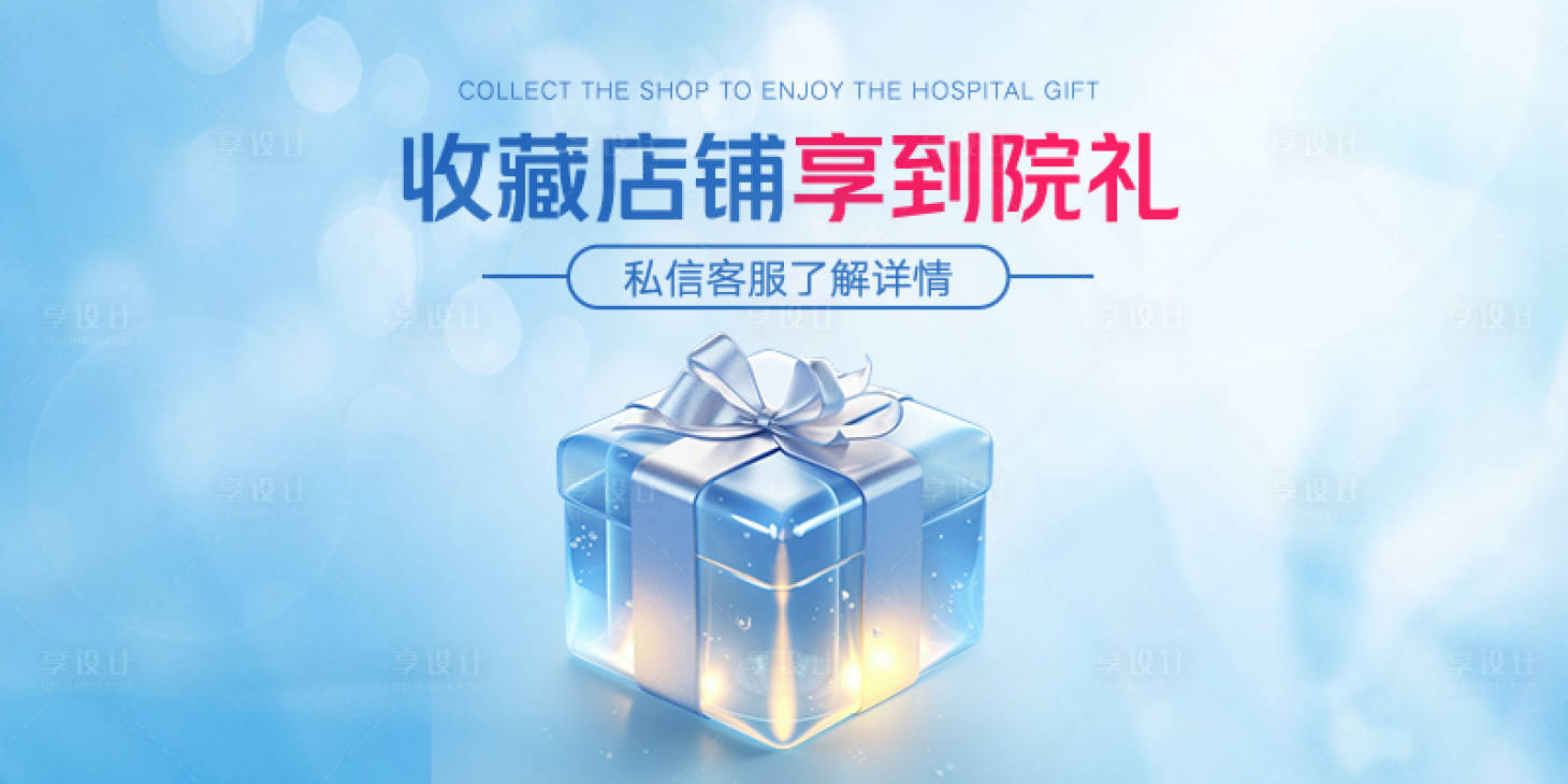 源文件下載【享設計】搜索編號：58320020213504099【醫美輕奢收藏店鋪享好禮青色背景】