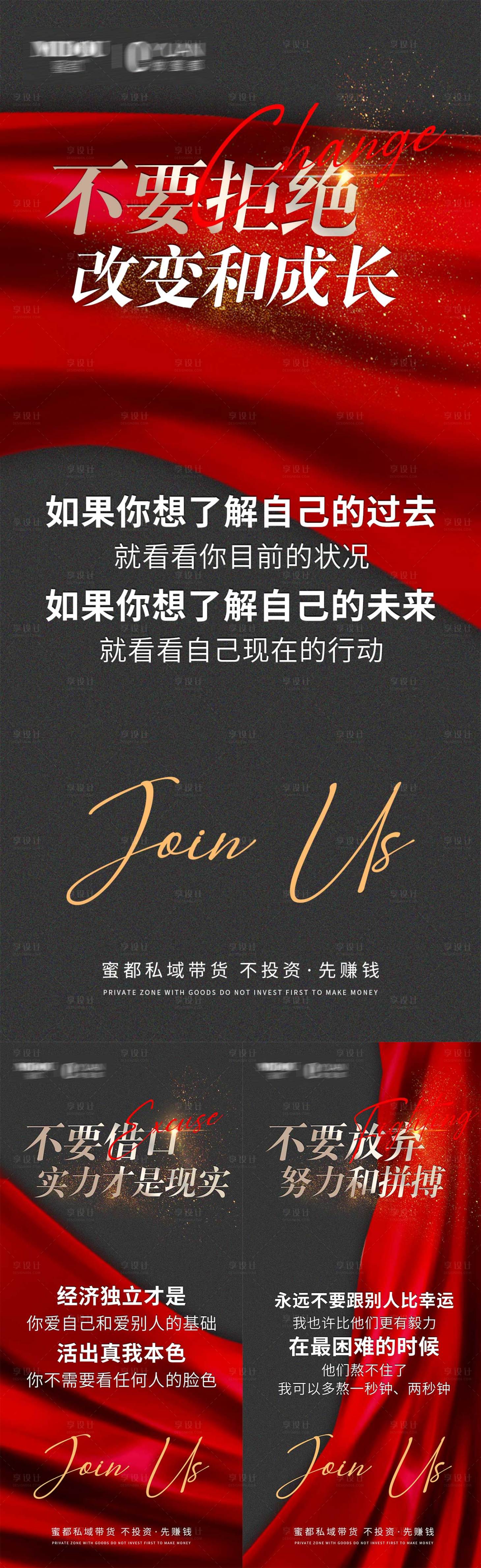 源文件下载【享设计】搜索编号：46810020642156292【微商品牌招商系列海报】