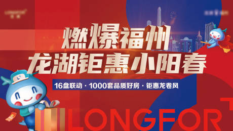 源文件下載【燃爆熱銷聯動主視覺】編號：59340020555904576