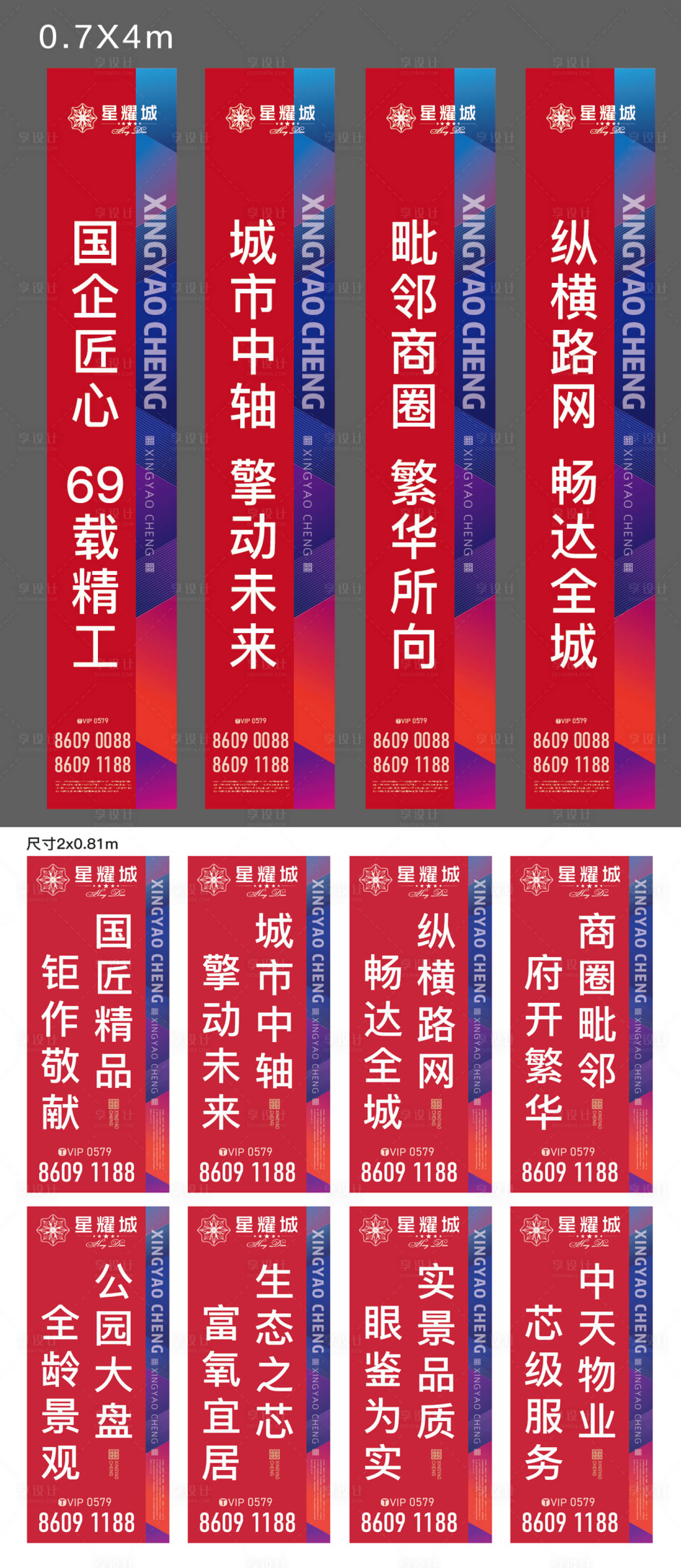 源文件下載【享設(shè)計(jì)】搜索編號：99570020294782831【地產(chǎn)道旗路旗設(shè)計(jì)】