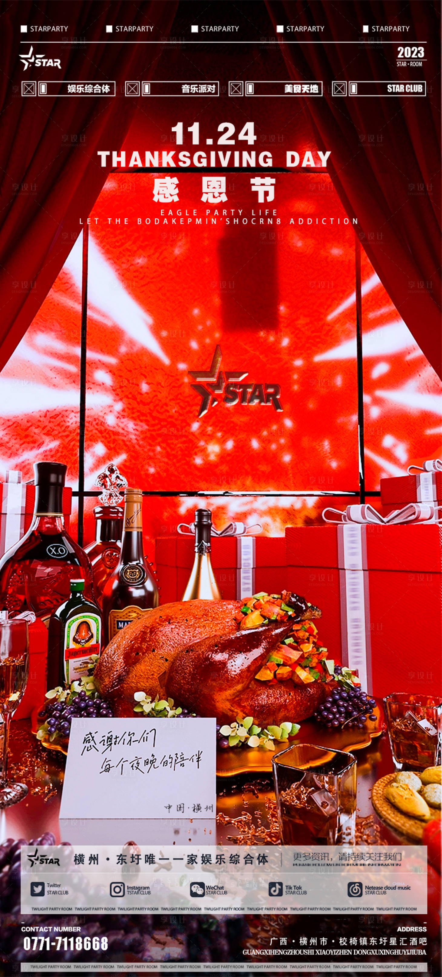 源文件下载【享设计】搜索编号：37110020476818800【感恩节喜庆海报】