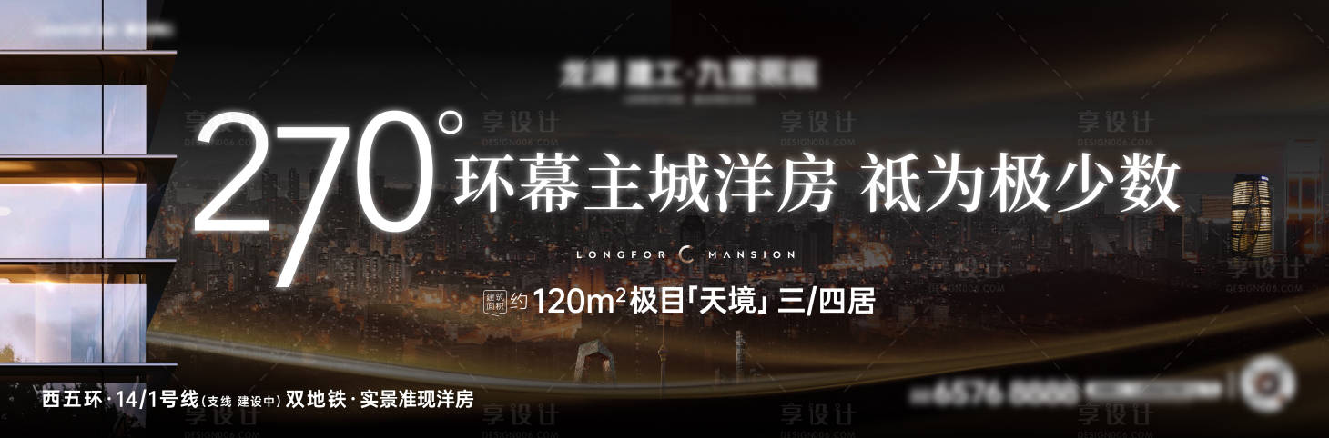 源文件下載【地產(chǎn)質(zhì)感城市海報】編號：66570020688239081