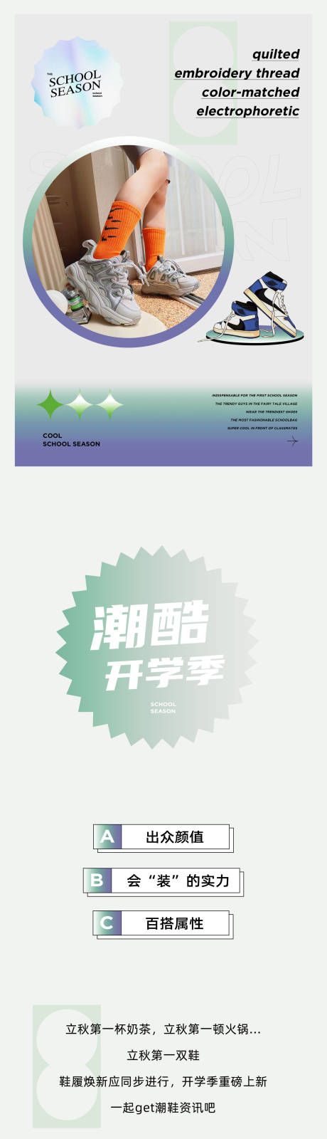 源文件下载【潮童鞋子公众号推文】编号：96580020517568208