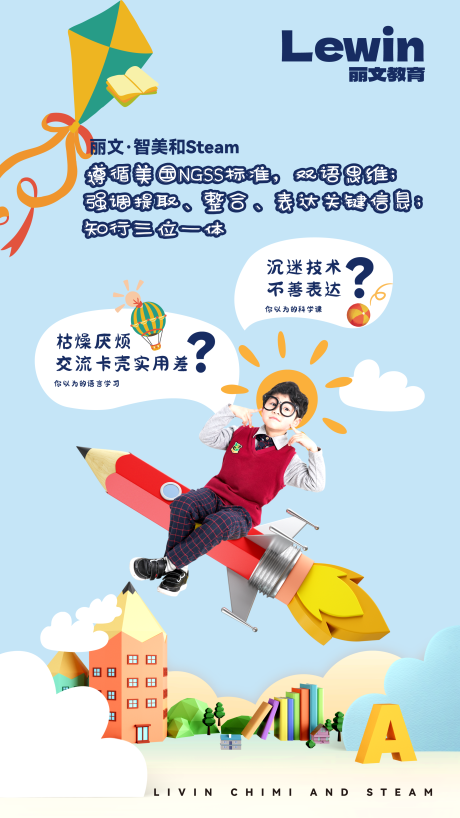 源文件下载【儿童教育海报】编号：12970020496365179