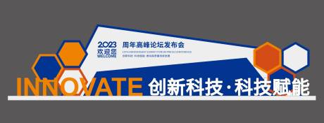 源文件下载【科技造型企业文化】编号：68460020368577058
