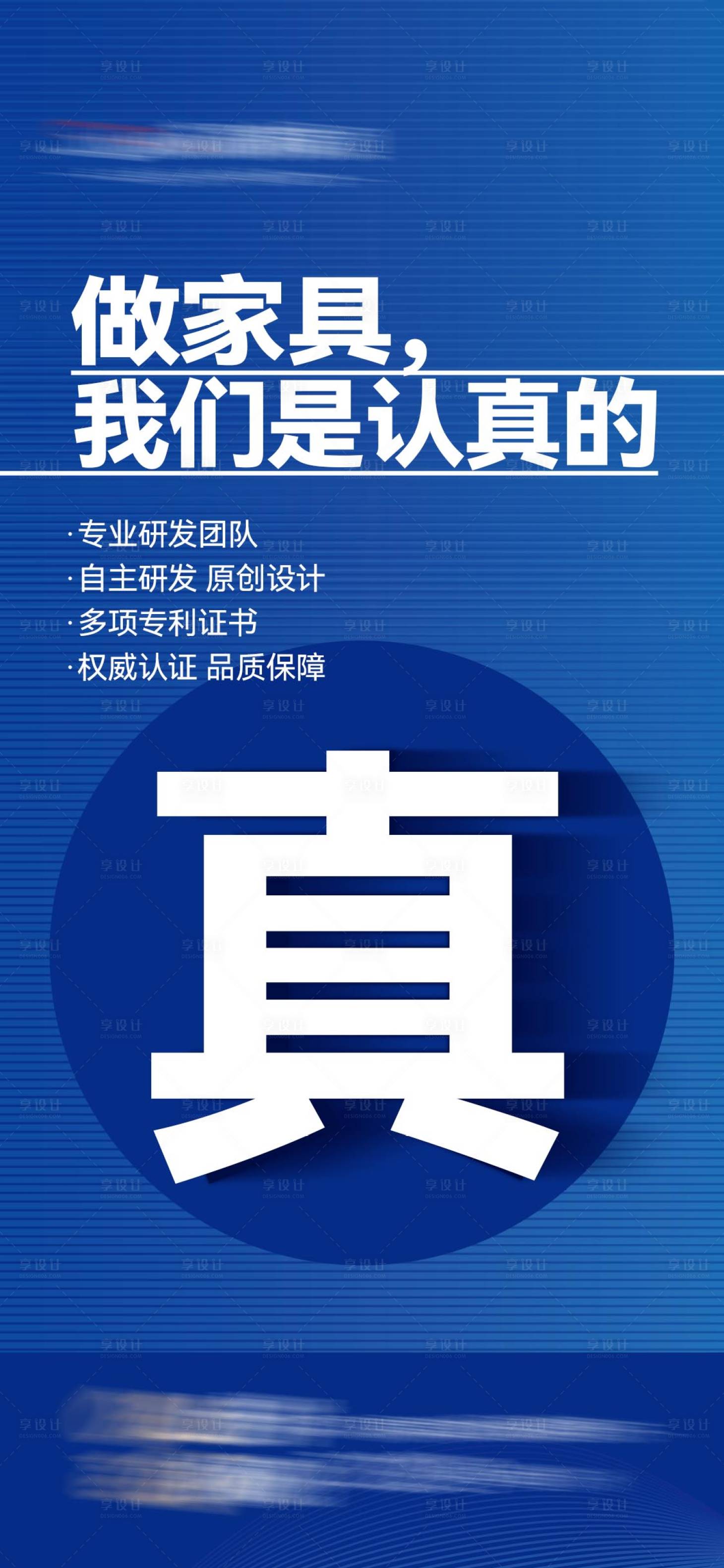 源文件下载【享设计】搜索编号：66210020363948541【 企业态度大字报】