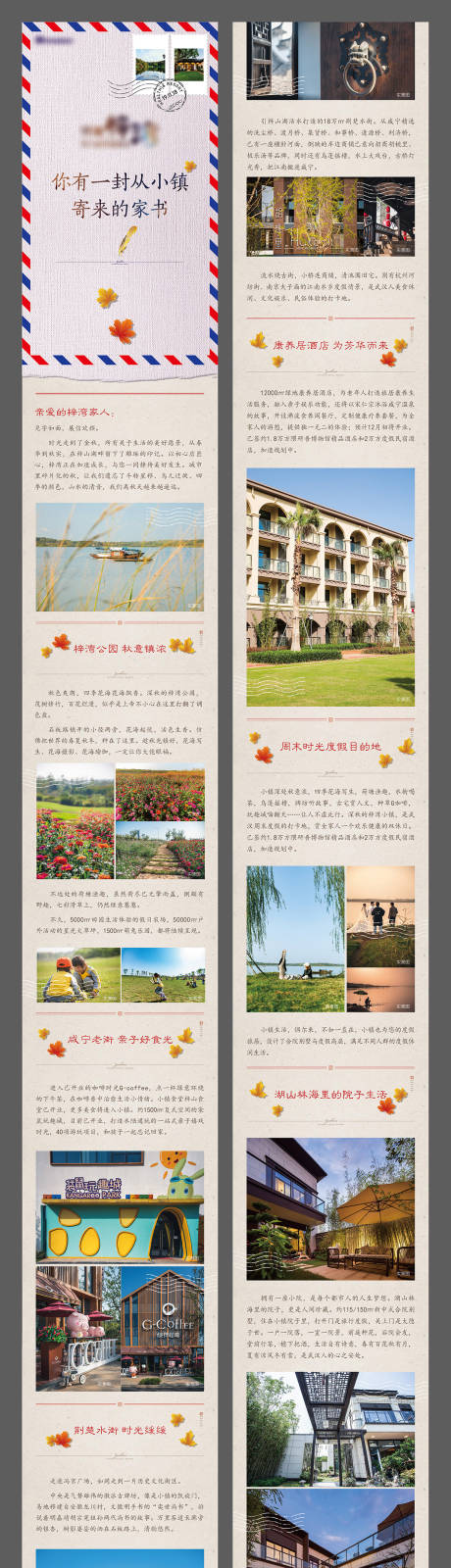 源文件下载【享设计】搜索编号：59570020222121755【一封家书】