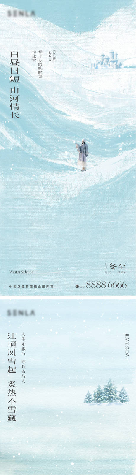 源文件下载【小雪系列】编号：12770020401078602
