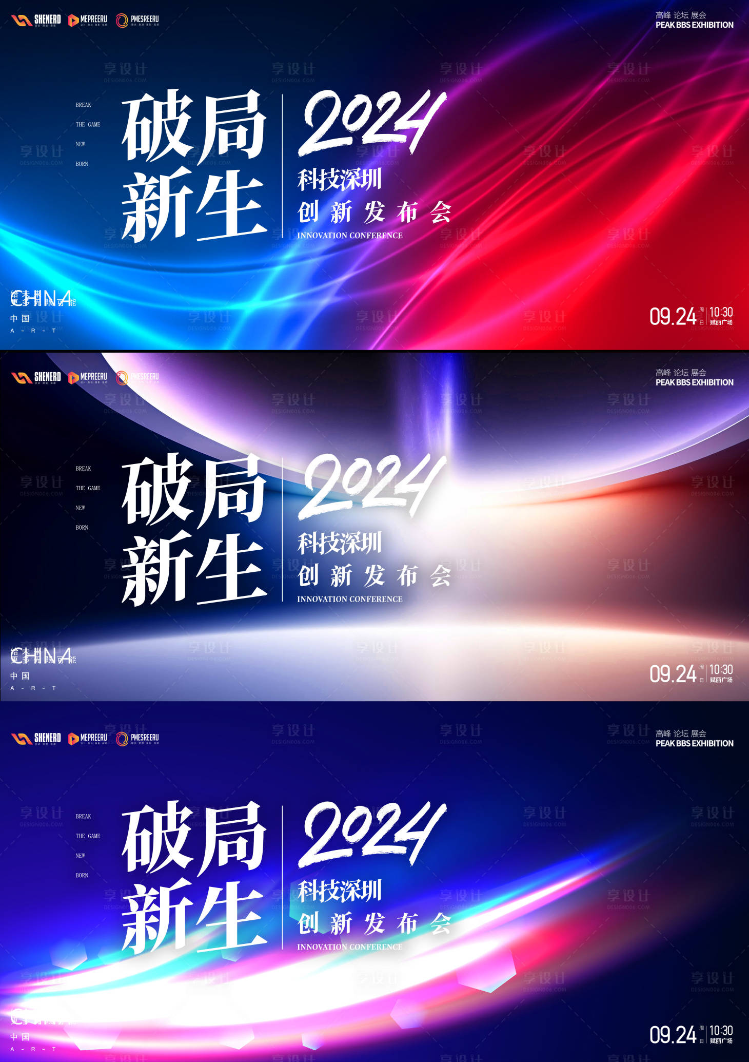 源文件下载【享设计】搜索编号：85910020464491810【会议背景  】