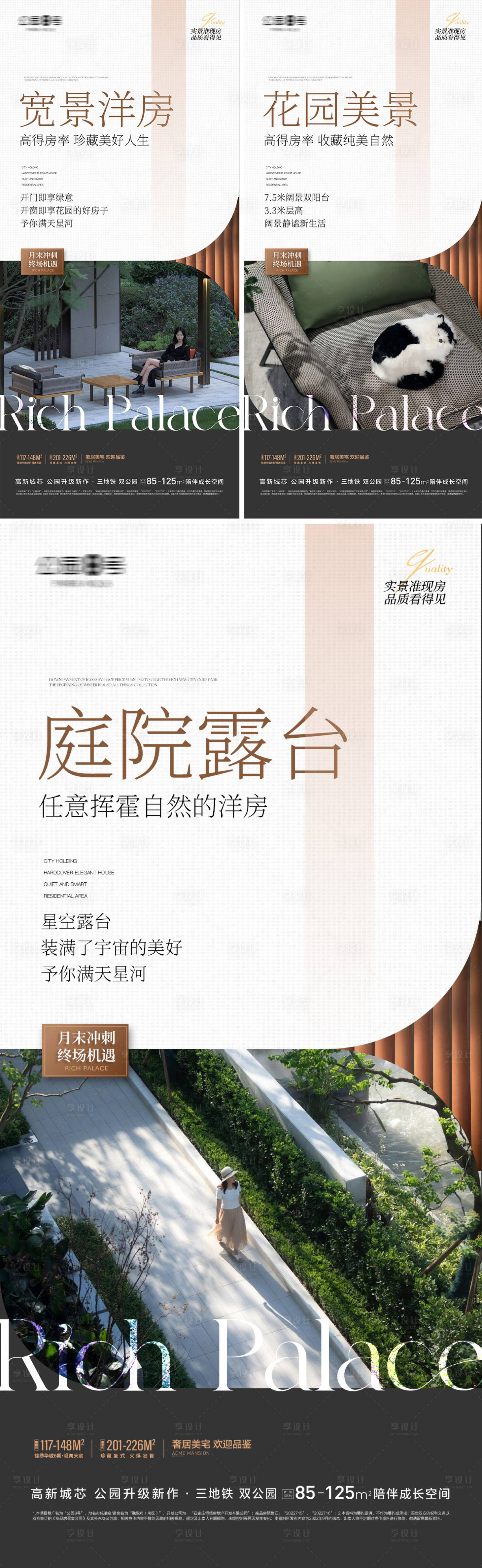 源文件下载【阳台露台洋房花园】编号：20231115173312371