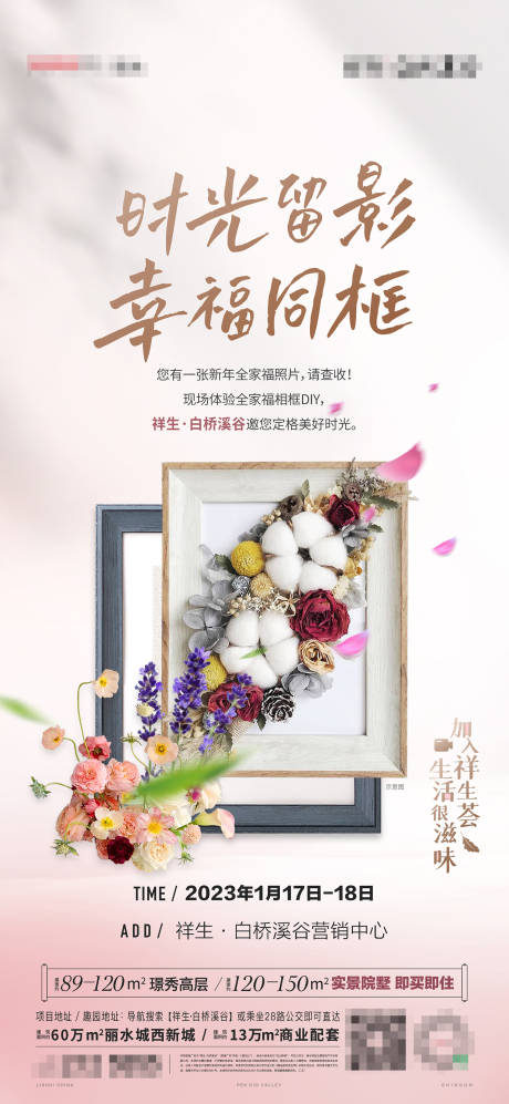 源文件下载【暖场活动海报】编号：61910020703578257