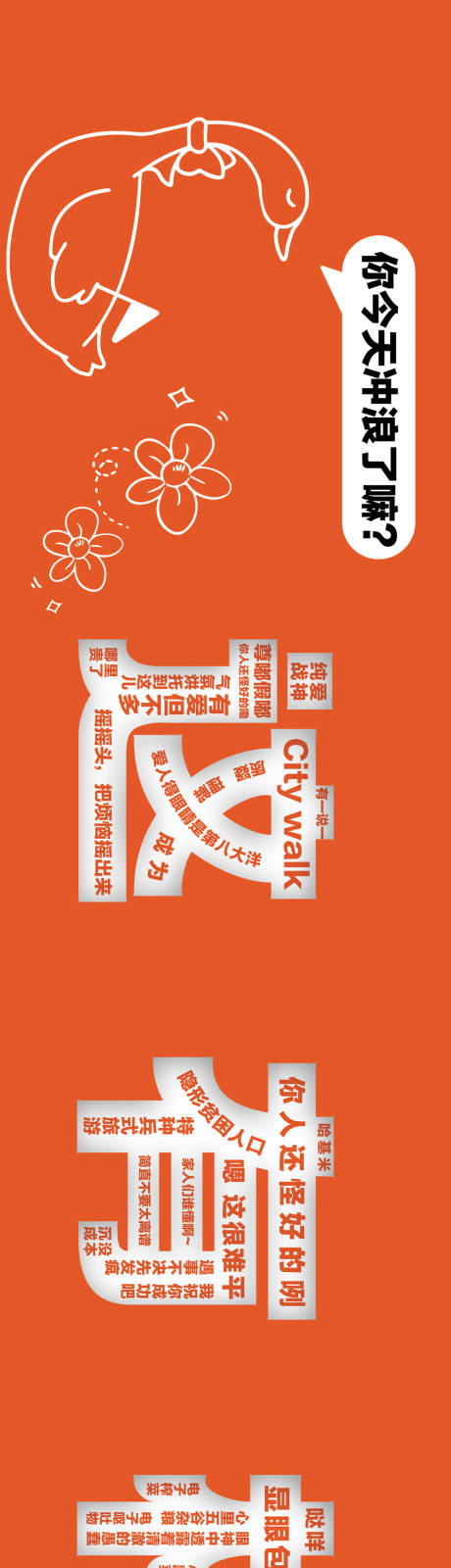 源文件下载【商业围挡背景】编号：94870020023177161