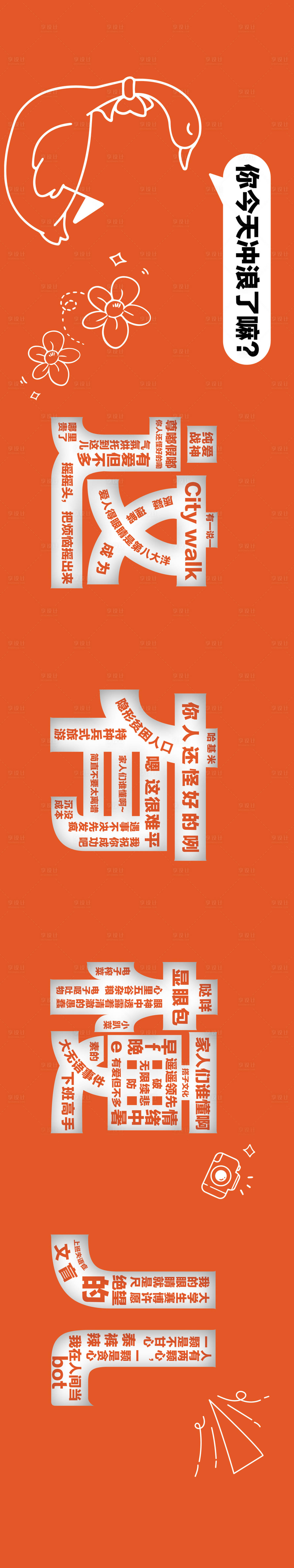 源文件下载【享设计】搜索编号：94870020023177161【商业围挡背景】