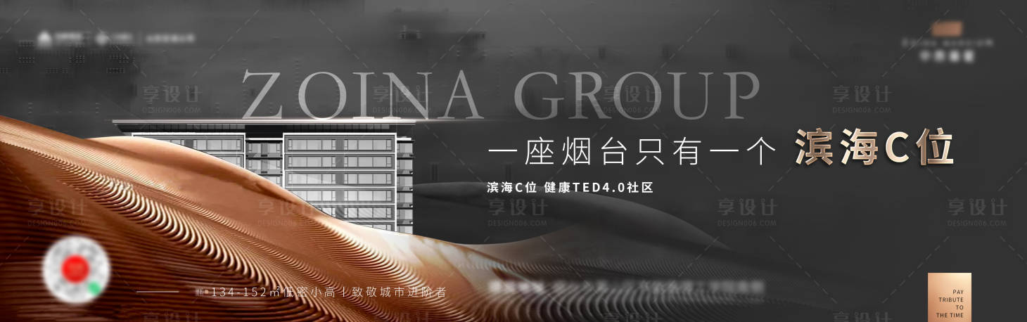 源文件下載【享設計】搜索編號：21410020627516032【地產圈層價值點海報展板】