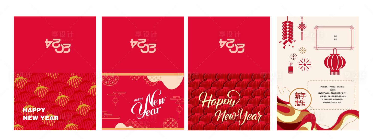 源文件下载【享设计】搜索编号：79680020151175692【新年贺卡 】