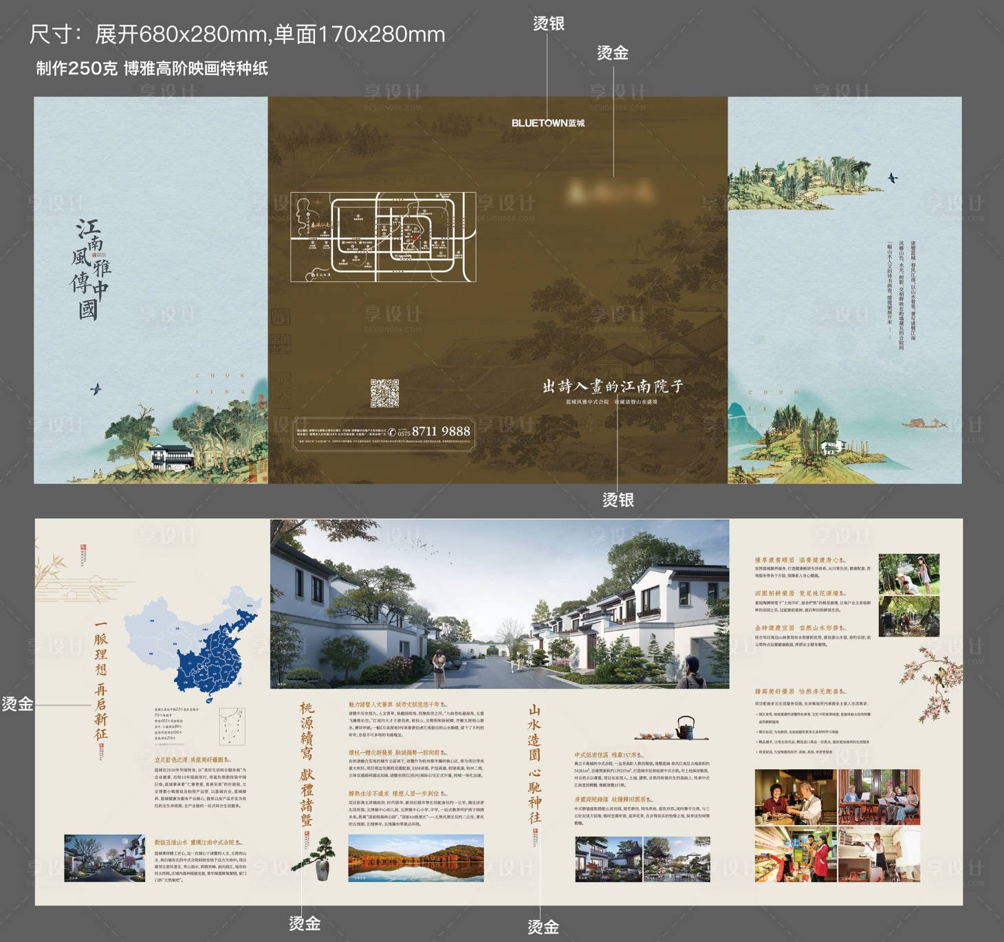 源文件下载【享设计】搜索编号：24200020414088627【地产四折页】