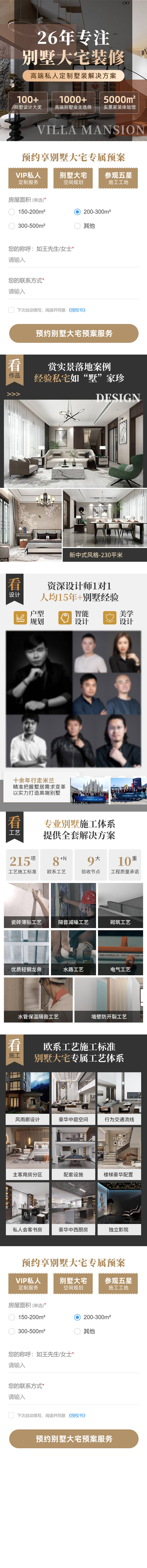 源文件下載【享設(shè)計(jì)】搜索編號(hào)：67920020377062827【家裝投放專題頁(yè)】