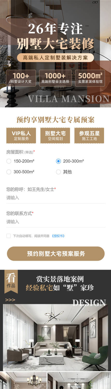 源文件下載【享設計】搜索編號：67920020377062827【家裝投放專題頁】