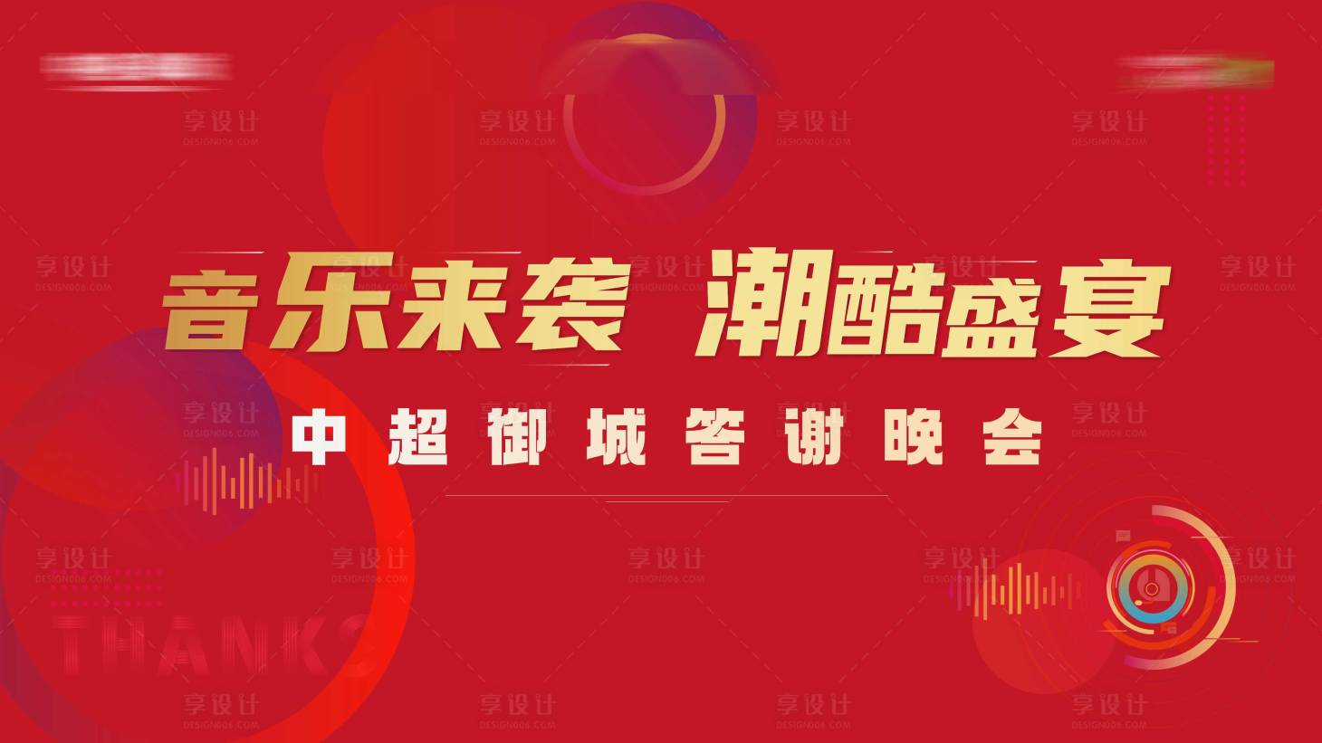 源文件下载【享设计】搜索编号：39360020493415343【主画面 】