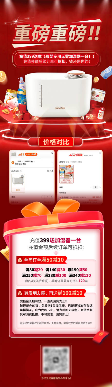 源文件下载【重磅优惠海报】编号：20231127094602232