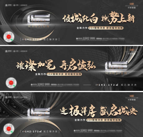 源文件下载【黑色品质加推主形象】编号：35720020634049866