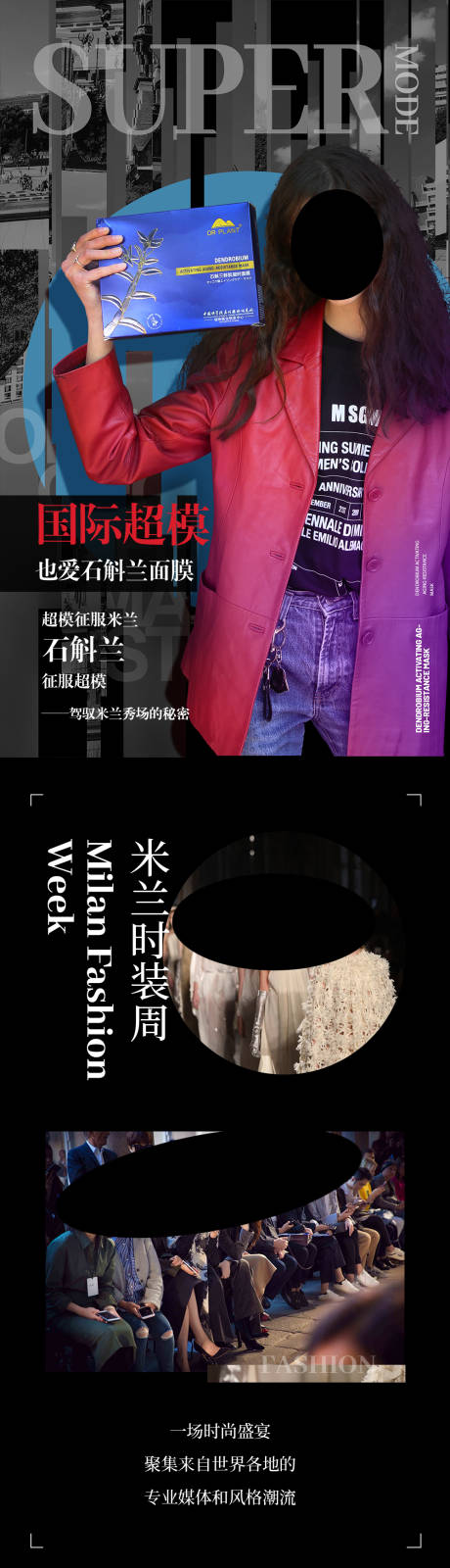 源文件下載【護膚品人物封面長圖專題設(shè)計】編號：10950020342414895