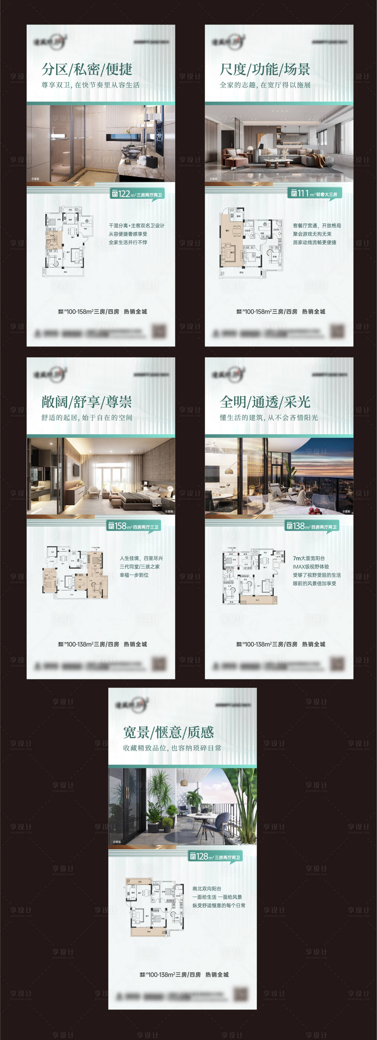 源文件下载【享设计】搜索编号：86750020146562130【地产户型价值点线稿系列海报】