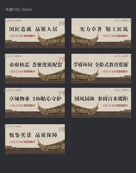 源文件下载【吊旗】编号：20231114112145466