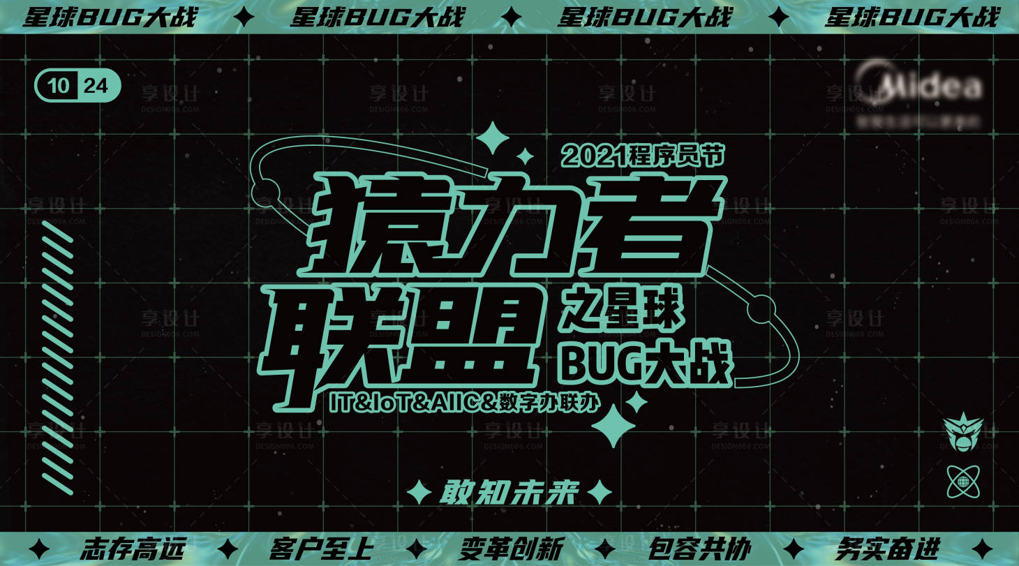 源文件下载【享设计】搜索编号：93890020467373081【IT节主画面】