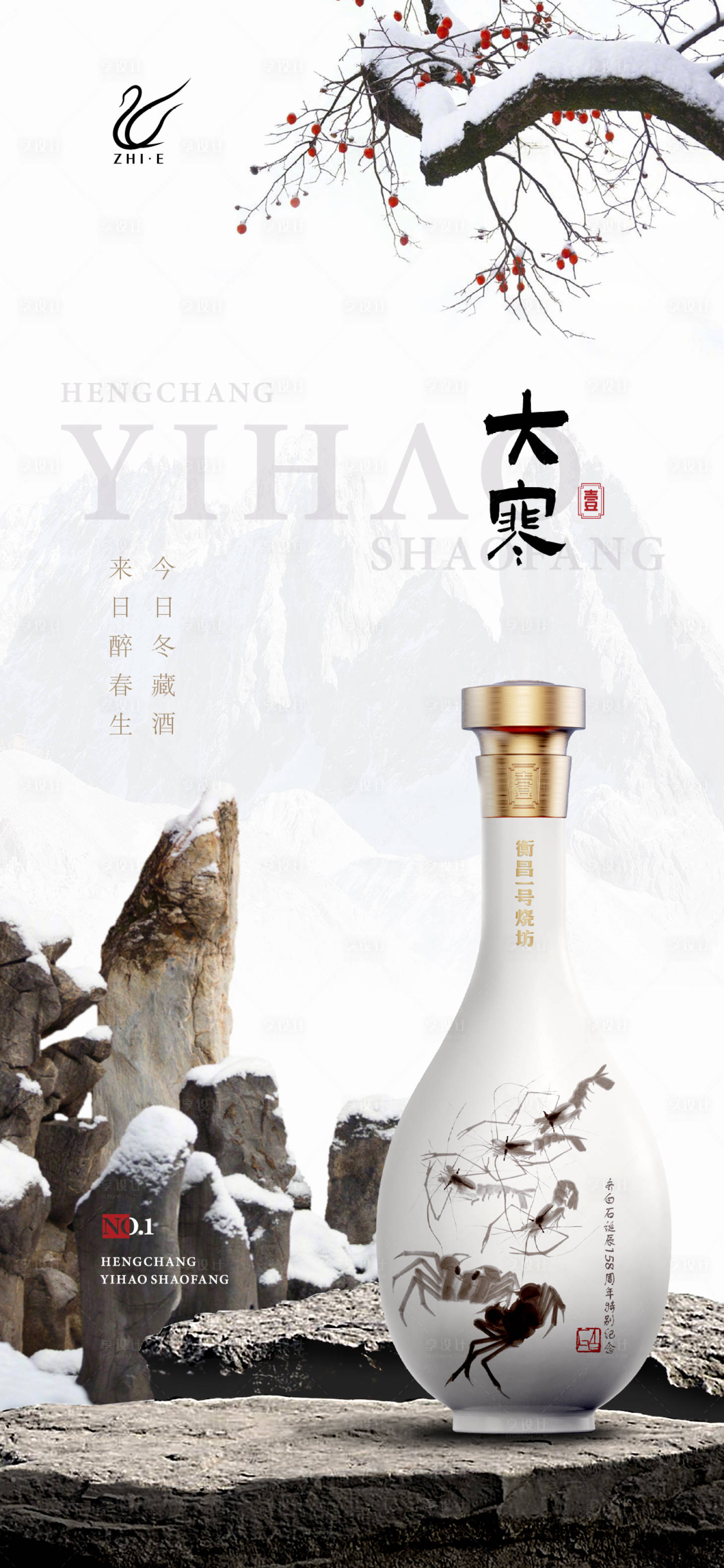 源文件下載【享設計】搜索編號：20920020206564750【大寒節氣海報】