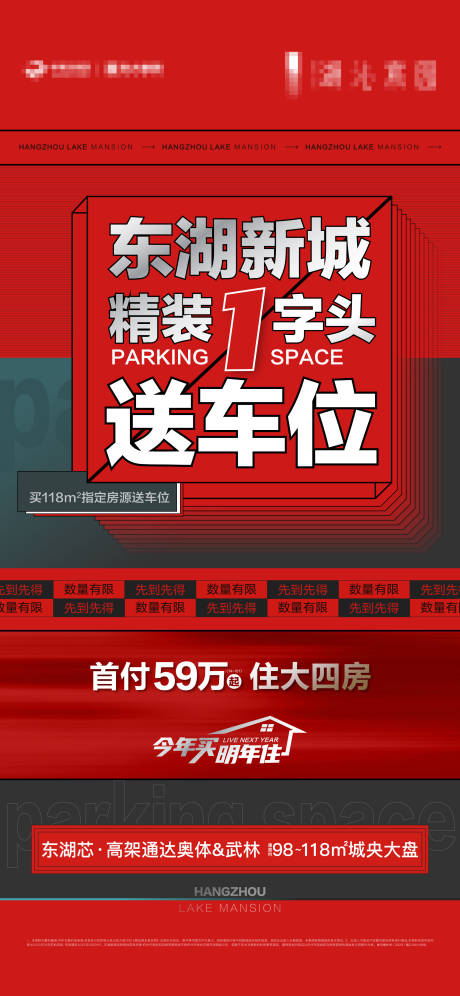 源文件下载【送车位大字报】编号：64360020373622883
