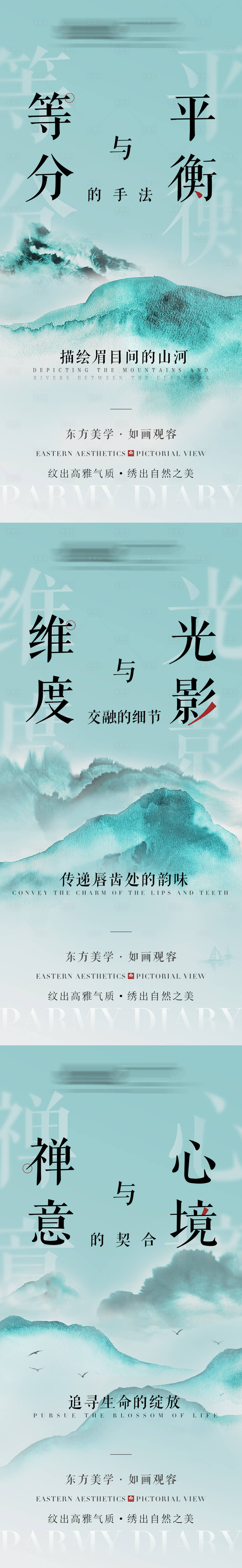 源文件下載【享設計】搜索編號：44350020544843089【醫美造勢海報】