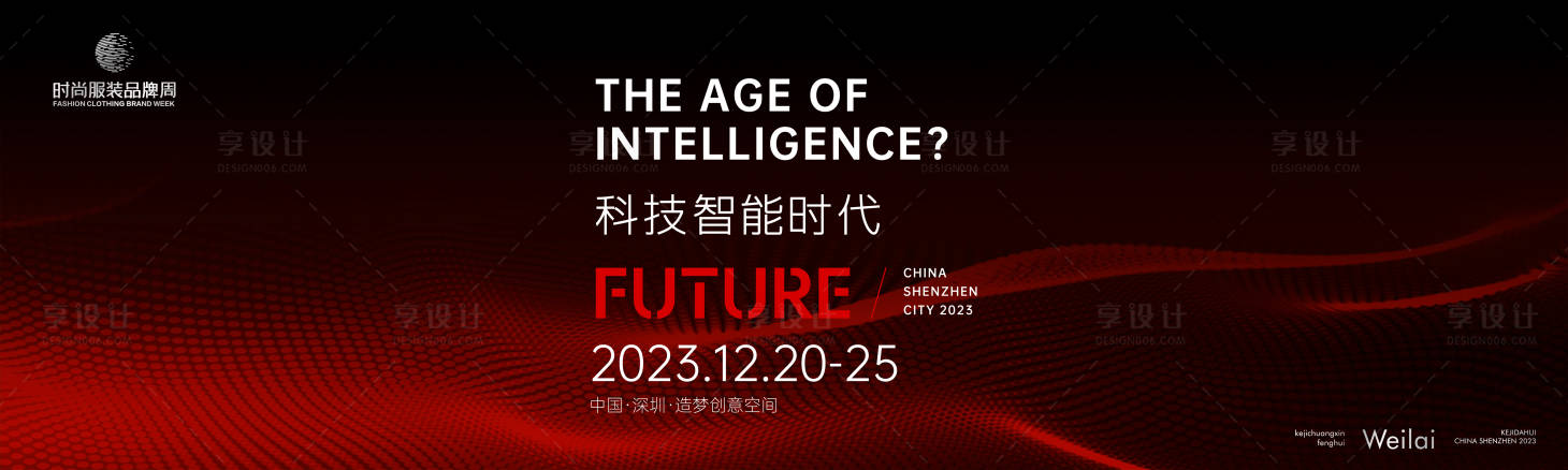 源文件下载【享设计】搜索编号：92930020631389153【科技智能时代背景板】