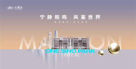 源文件下载【高端简约城市建筑背景板】编号：80390020704756861
