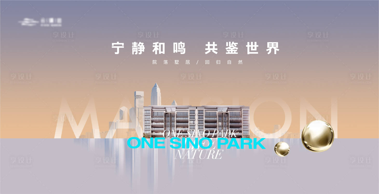 源文件下载【享设计】搜索编号：80390020704756861【高端简约城市建筑背景板】