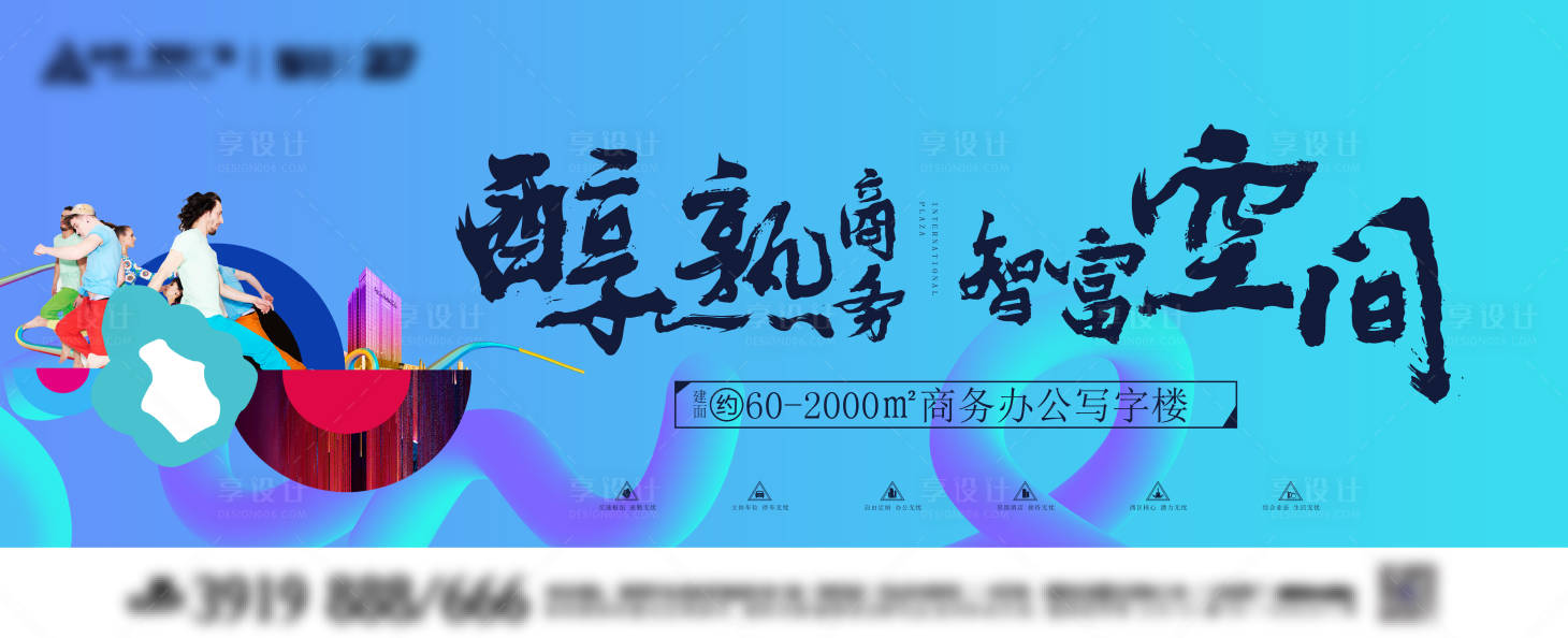 源文件下載【寫字樓主形象】編號：95460020143449971