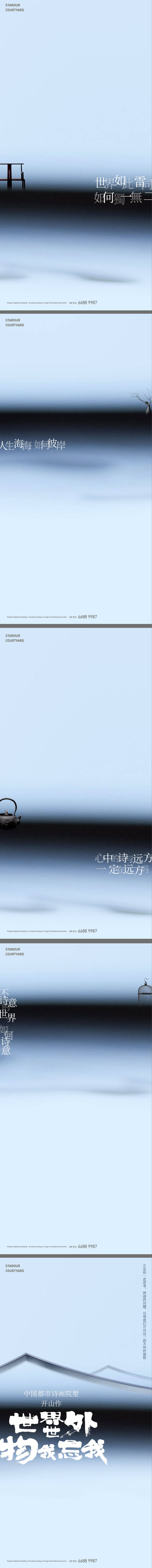 源文件下載【享設計】搜索編號：56100020281498130【水墨意境高級感海報】