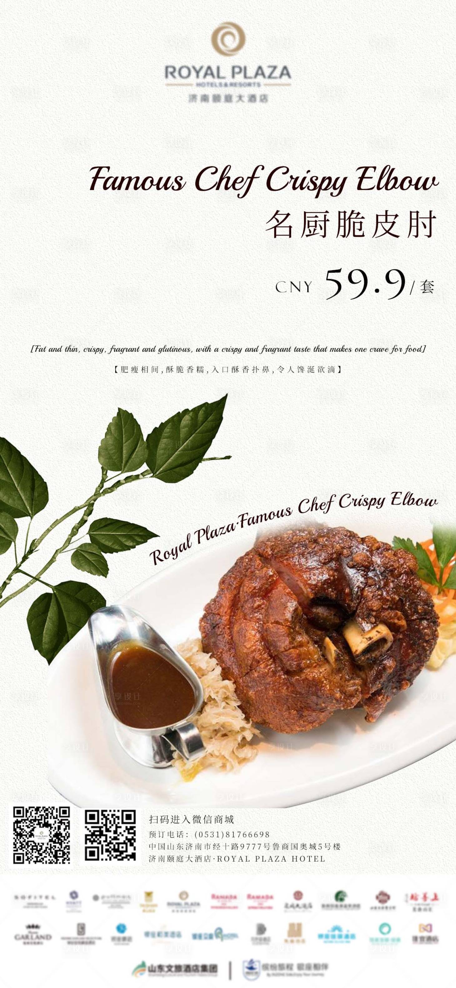 源文件下載【享設(shè)計】搜索編號：67610020292723828【中餐菜品美食宣傳海報】