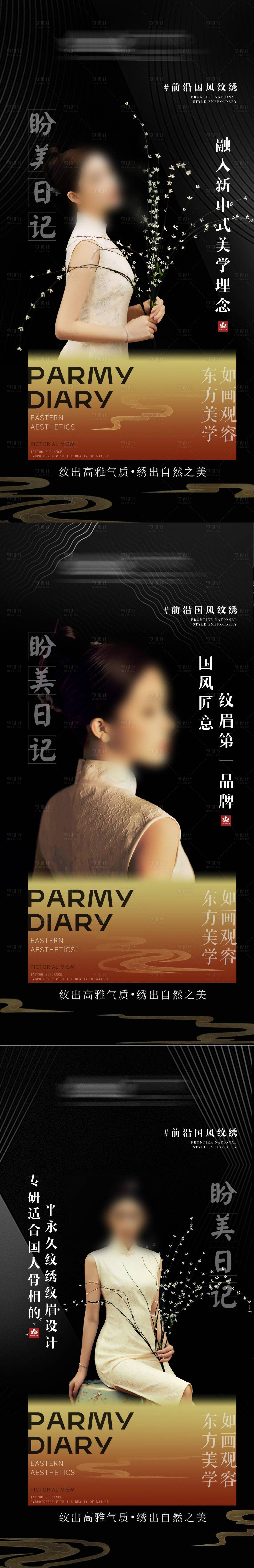 源文件下载【享设计】搜索编号：41300020632007475【品牌视觉纹绣海报】