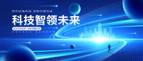 源文件下载【会议科技背景板】编号：66580020409217610
