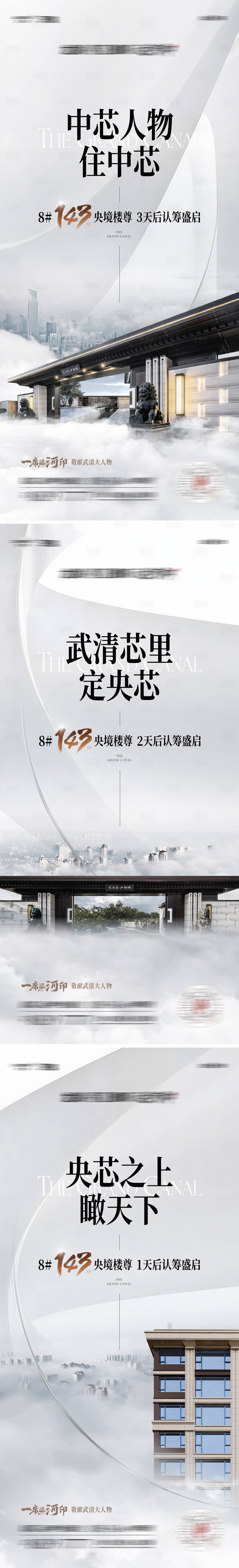 源文件下载【享设计】搜索编号：27660020349285658【地产价值点海报】