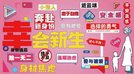 源文件下载【网红月子中心标语墙】编号：55890020569929635